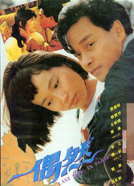电影《风暴》海报