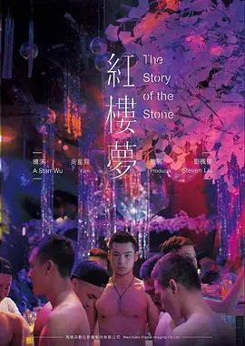 电影《捉妖记2》海报